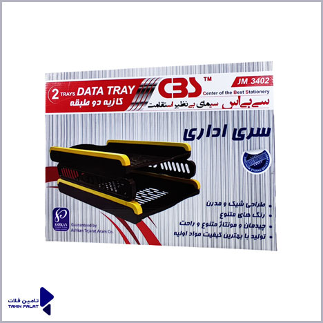 کازیه دو طبقه سی بی اس 