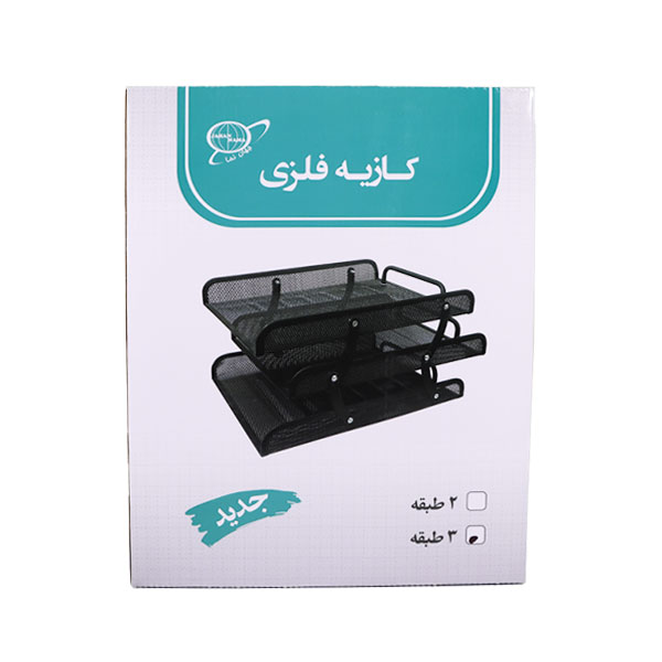 کازیه توری فلزی سه طبقه