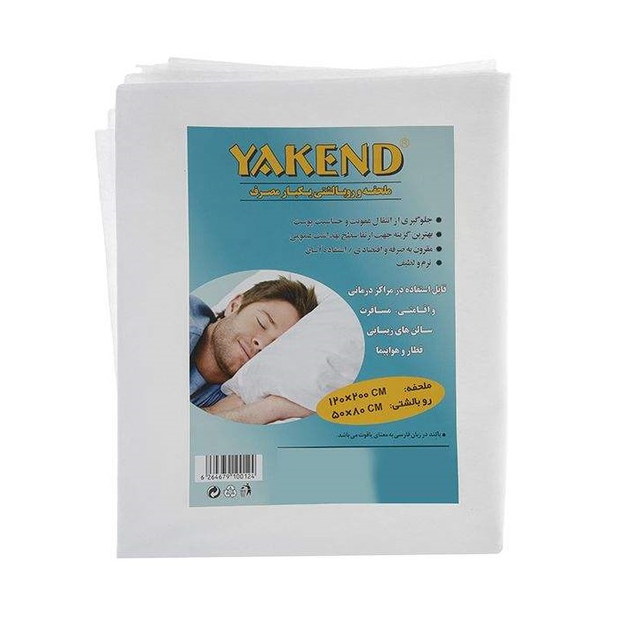 سرویس ملحفه یکبار مصرف یاکند