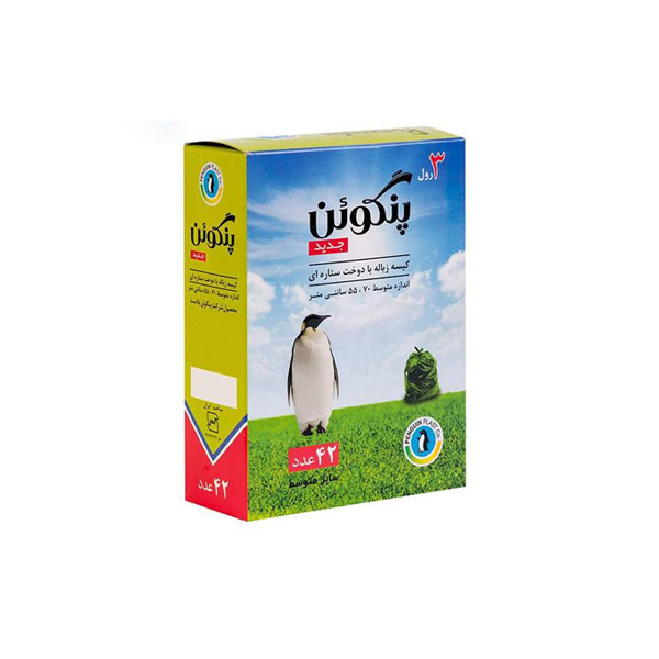 کیسه زباله 55 *70 سه رول پنگوئن