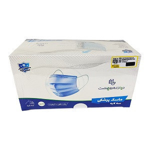 ماسک پرستاری 3 لایه سفید دوازده رو هشت 50 عددی