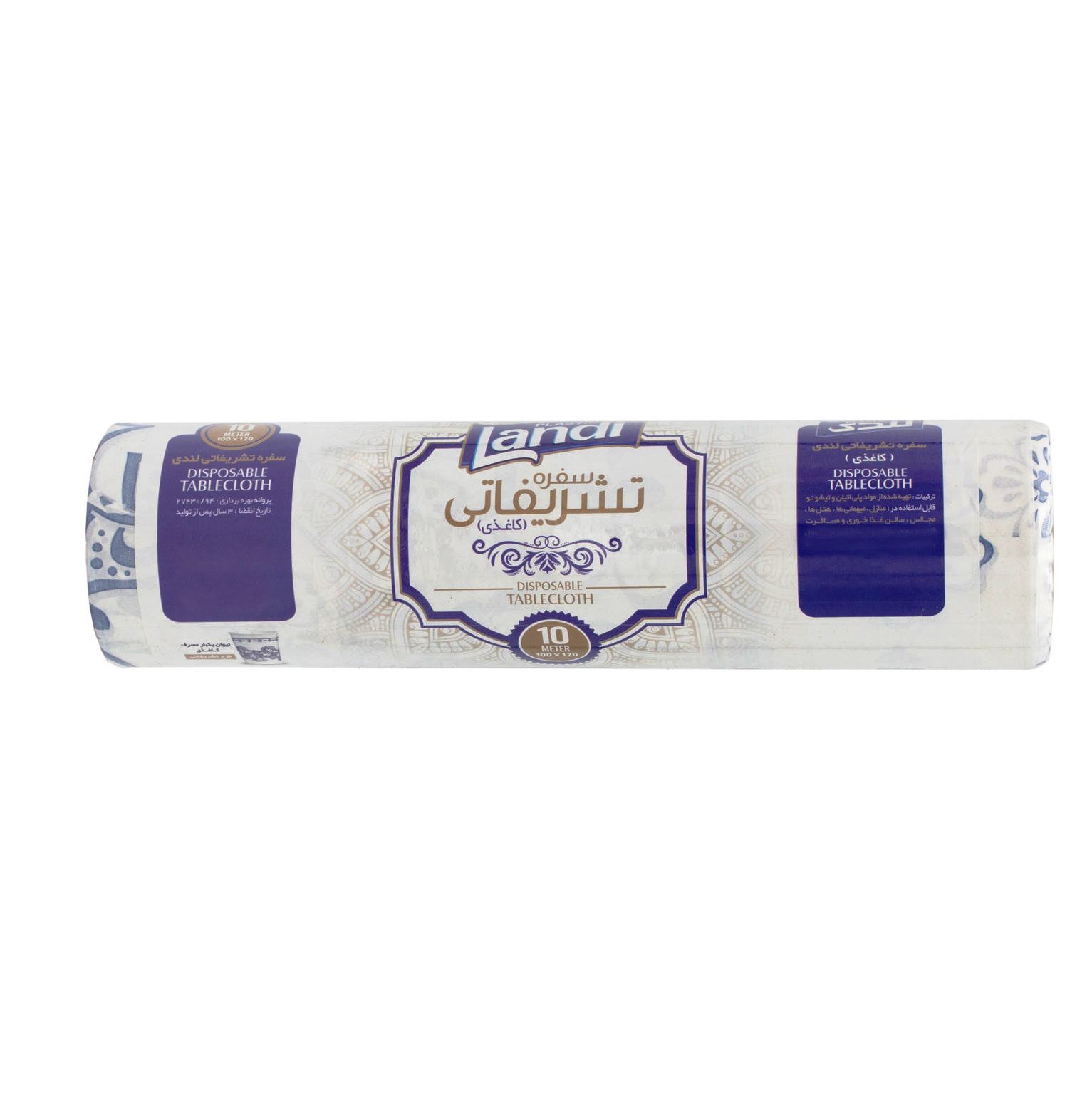 سفره یکبارمصرف کاغذی تشریفاتی لندی
