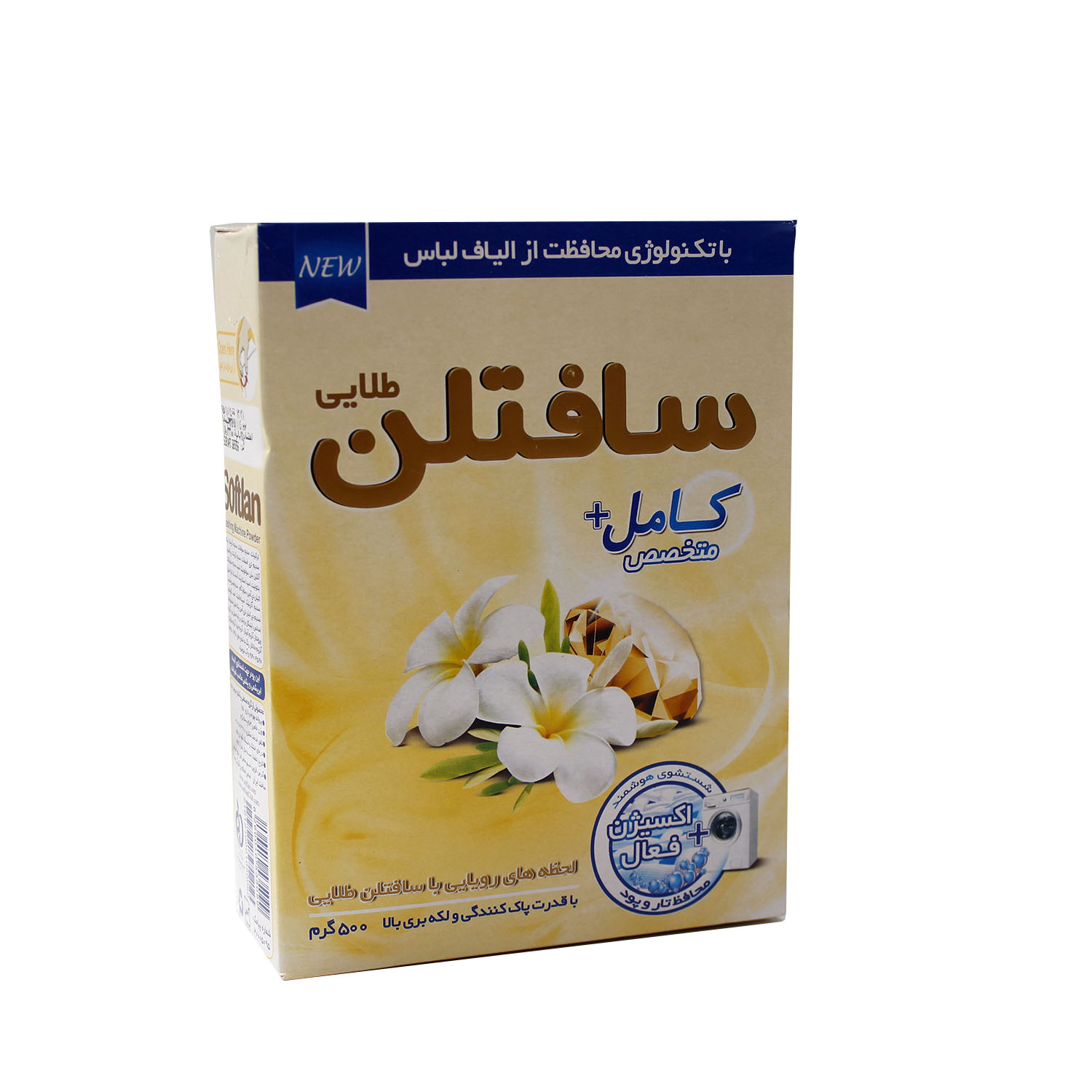 پودر ماشین سافتلن 500 گرم