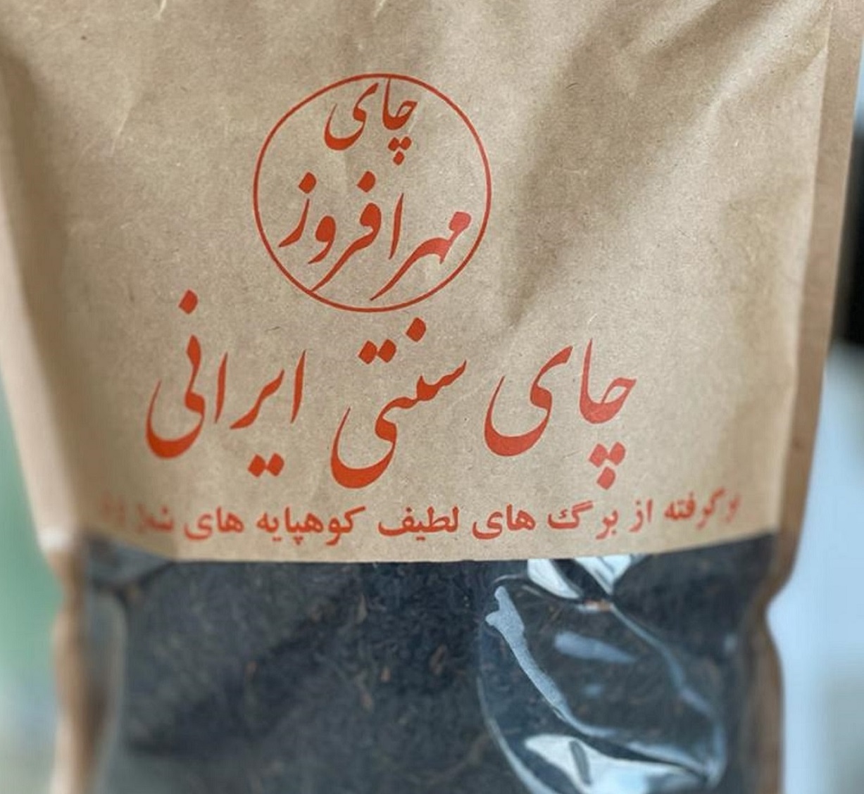 چای سنتی ایرانی مهرافروز