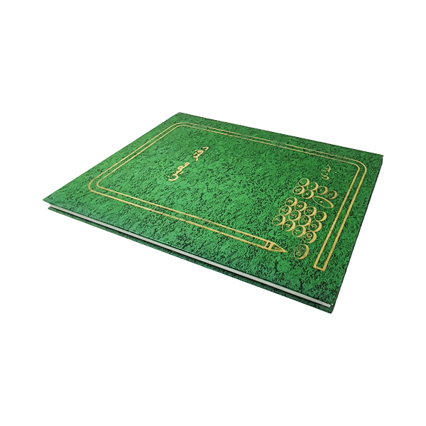 دفتر معین رحلی 100 برگ