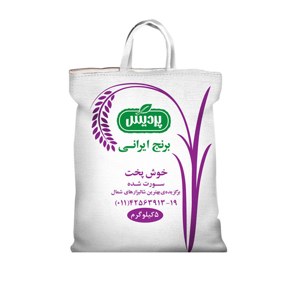 برنج  ایرانی پردیس 5 کیلوگرم