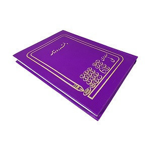 دفتر روزنامه وزیری 160 برگ