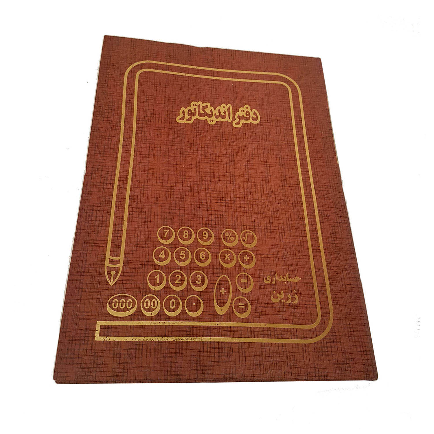 دفتر اندیکاتور قطع رحلی 200 برگ