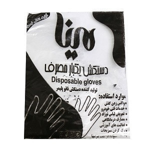 دستکش یکبار مصرف بسته 60عددی