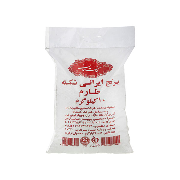 برنج شکسته گلستان 10 کیلو گرم
