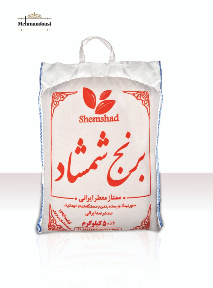 برنج شمشاد ممتاز معطر ایرانی مهمان دوست