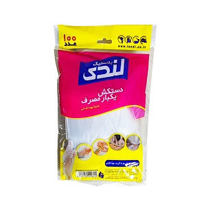 دستکش یکبار مصرف فریزری لندی 100 عددی