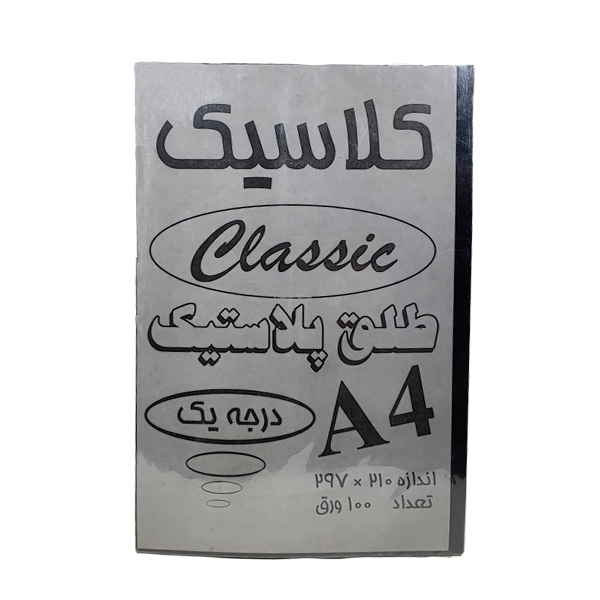 طلق A4 دودی کلاسیک 100 عددی