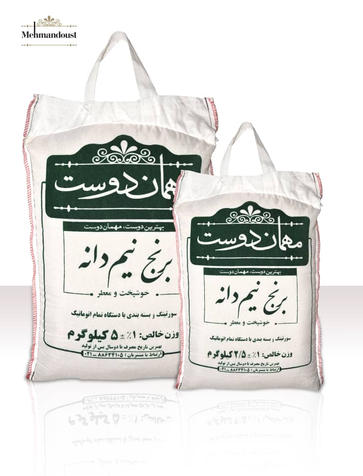 برنج نیم دانه مهمان دوست