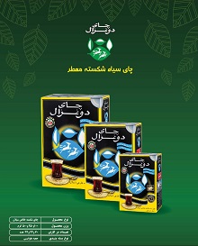 چای سیاه شکسته معطر دو غزال