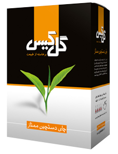 چای دستچین ممتاز گل کیس