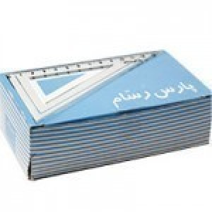 گونیای کوچک پلاستیکی پارس رسام