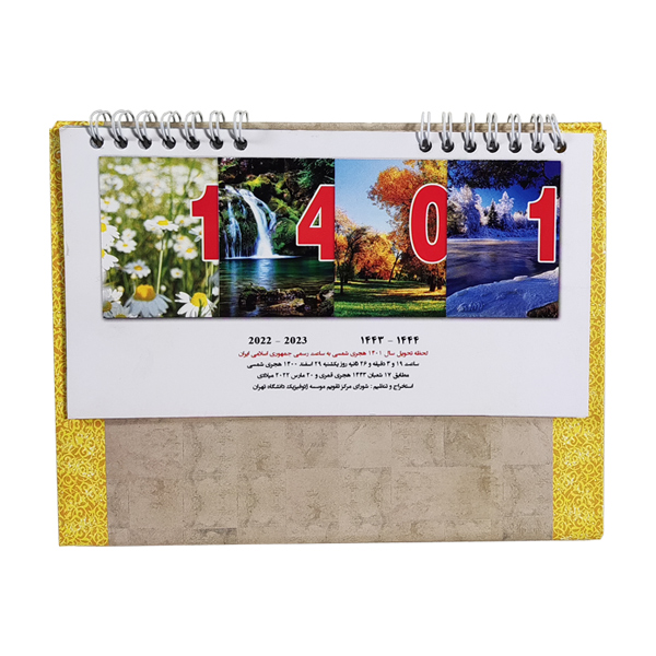 تقویم رومیزی ایستاده سال 1401