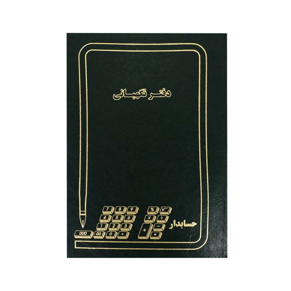 دفتر نگهبانی قطع رحلی 200 برگ