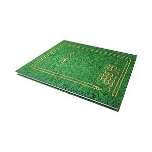 دفتر معین رحلی 100 برگ