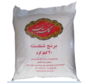 برنج شکسته گلستان