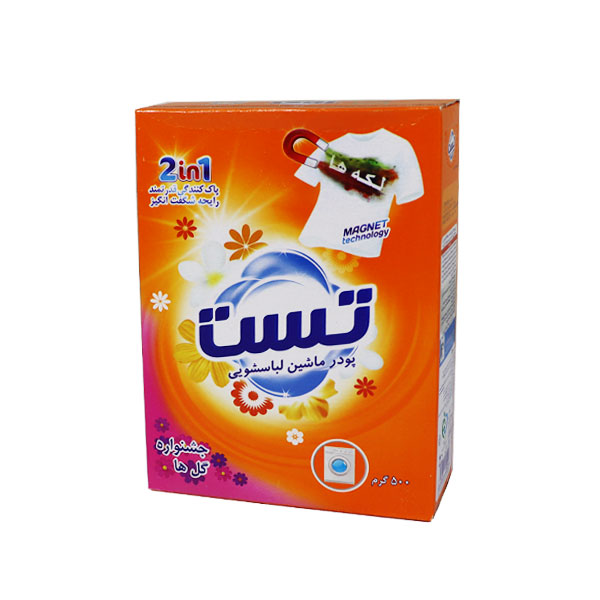پودر ماشین لباسشویی تست 500 گرم