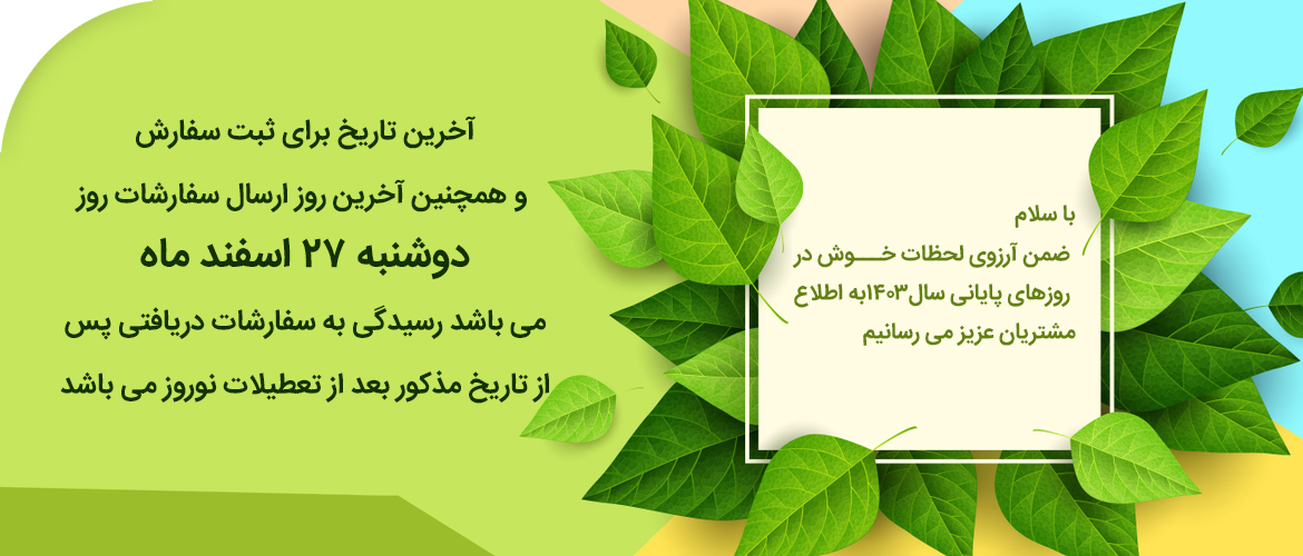 عید